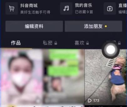 抖音作品置頂設置教程