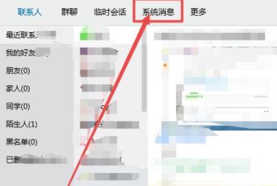 怎樣查看qq登陸記錄詳細(xì)介紹