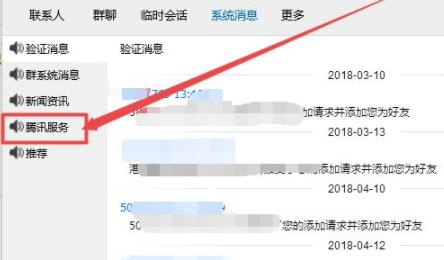 怎樣查看qq登陸記錄詳細(xì)介紹