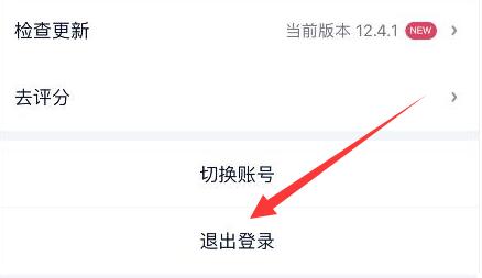 愛奇藝退出賬號教程