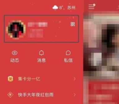 快手批量取消關注教程