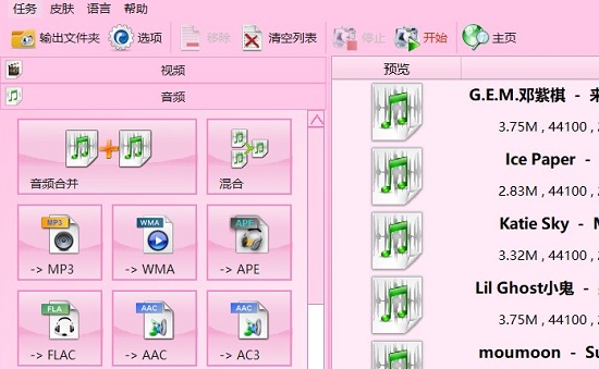 格式工廠是干什么用的詳情