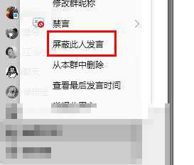 QQ禁言怎么設置詳細介紹