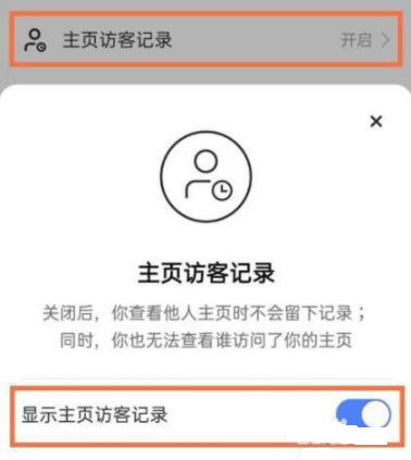 快手主頁訪客記錄怎么沒有了詳細介紹