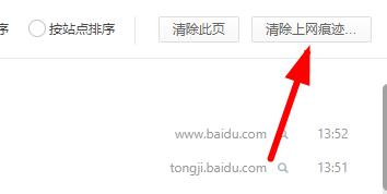 如何刪除百度搜索記錄詳細介紹