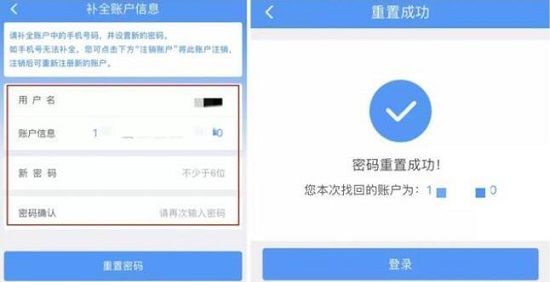 12306忘記密碼解決方法