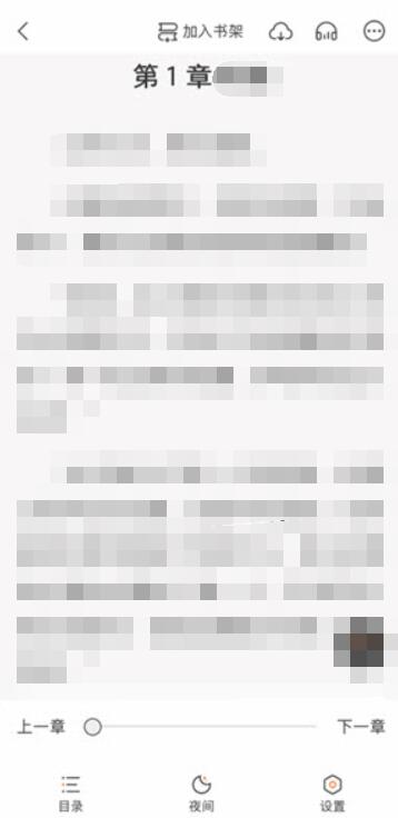 得間小說怎么打開聽書