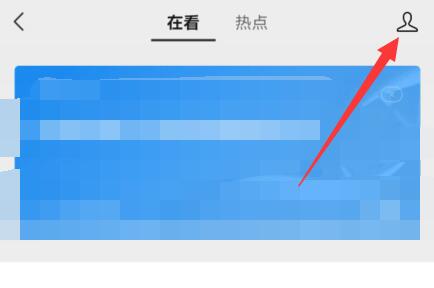 微信看一看關閉推薦內容教程