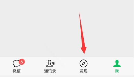 微信看一看關(guān)閉自己觀看記錄教程