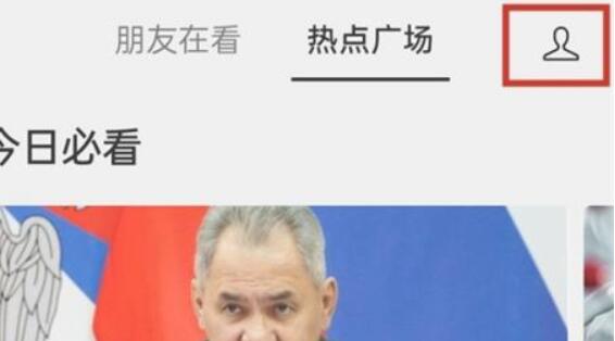 微信看一看關(guān)閉自己觀看記錄教程