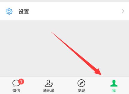 微信設(shè)置延遲到賬教程
