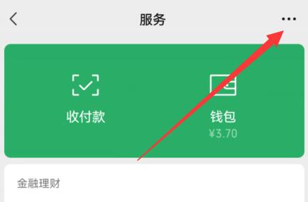 微信設(shè)置延遲到賬教程