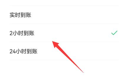 微信設(shè)置延遲到賬教程