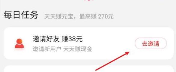 點淘怎么邀請新用戶