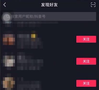 抖音怎么查看微信好友詳細介紹