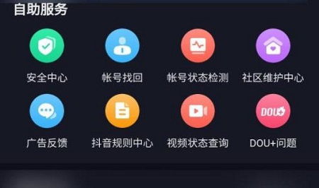 抖音怎么查看封幾天詳細(xì)教程