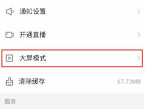 快手極速版怎么改成排版模式