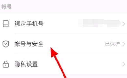 快手極速版怎么換綁提現微信