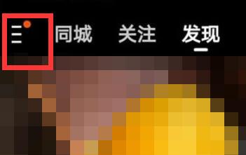 快手極速版怎么換綁提現微信