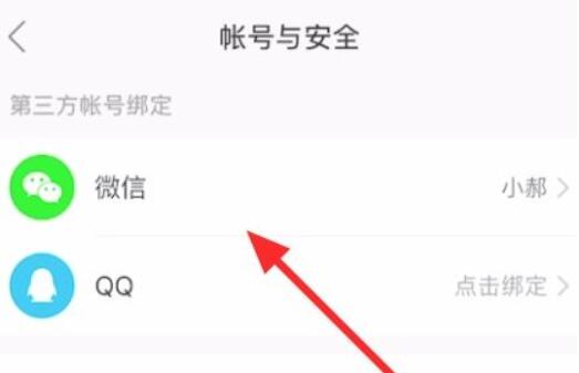 快手極速版怎么換綁提現微信