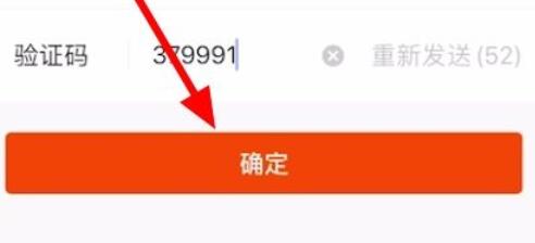 快手極速版怎么換綁提現微信