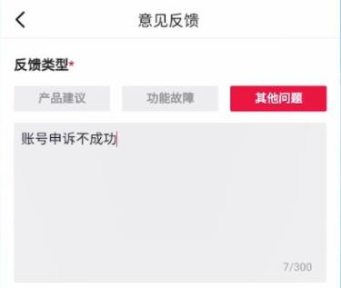 抖音賬號封禁申訴不成功解決方法