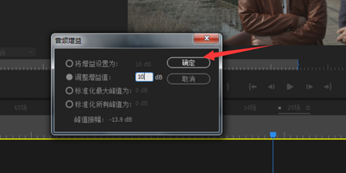 pr怎么調音量詳細教程