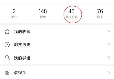 貼吧升級(jí)頭銜4級(jí)以上教程
