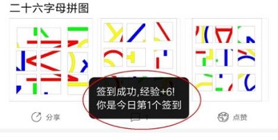 貼吧升級(jí)頭銜4級(jí)以上教程