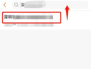 前程無(wú)憂怎么屏蔽某一個(gè)公司
