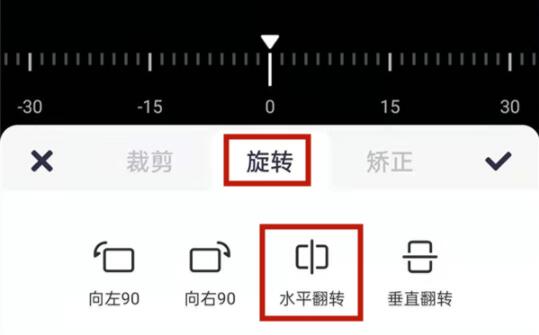 美圖秀秀怎么鏡像翻轉