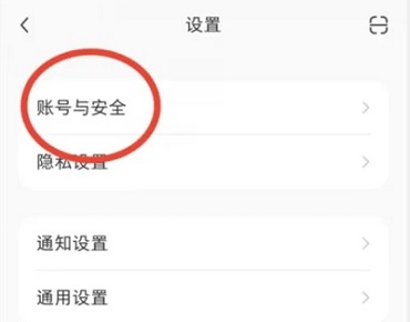 小紅書如何實名認證
