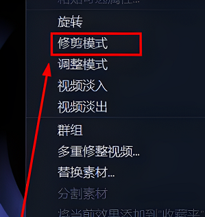 會聲會影如何裁剪視頻畫面范圍大小