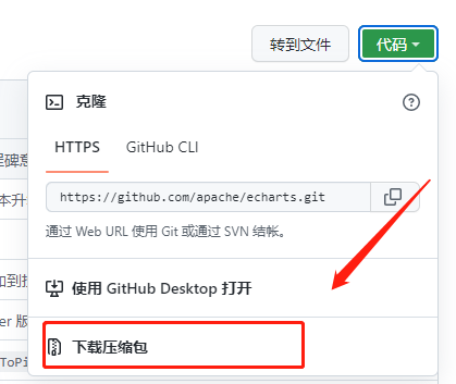 ECharts怎么在pycharm中運行