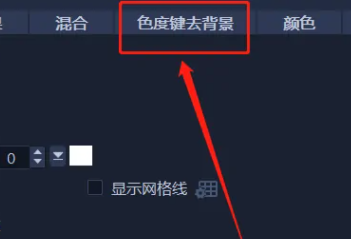 會聲會影如何去除背景