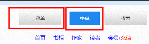 海棠文學(xué)城怎么看書
