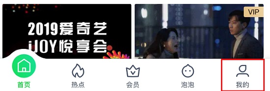 愛奇藝色盲模式怎么開