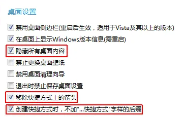 軟媒魔方如何設(shè)置桌面