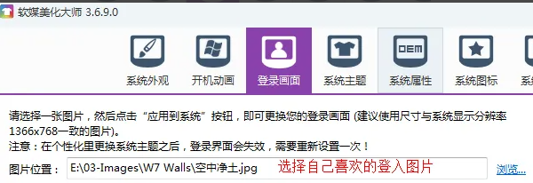 軟媒魔方如何設(shè)置桌面