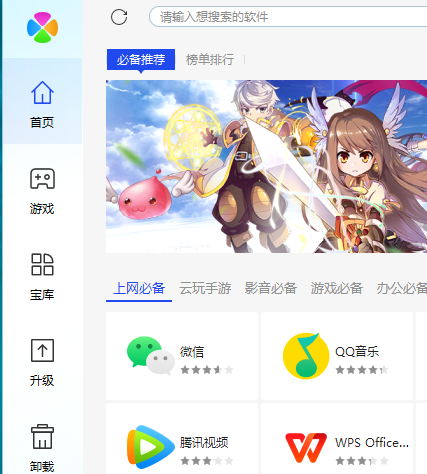 軟媒魔方怎么卸載