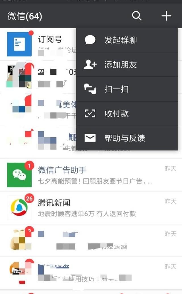 如何用 微信 查詢 高考錄取通知書 郵寄情況
