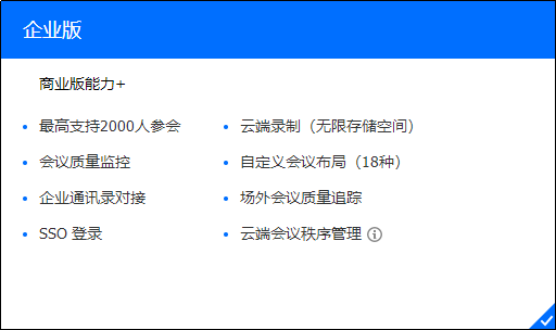 騰訊會議人數(shù)上限是多少人