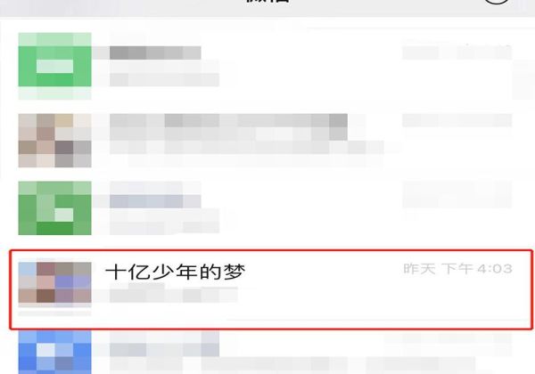 群主怎么讓別人當(dāng)群主
