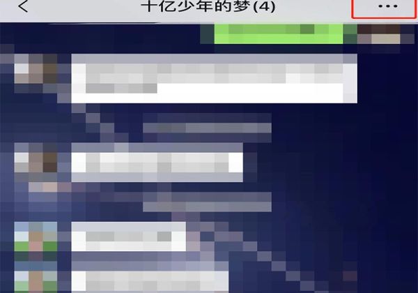 群主怎么讓別人當(dāng)群主