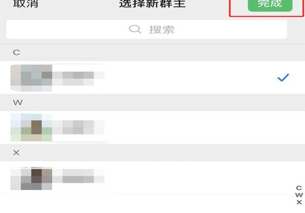 群主怎么讓別人當(dāng)群主