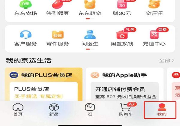 京東已經發貨的物品能申請退款嗎