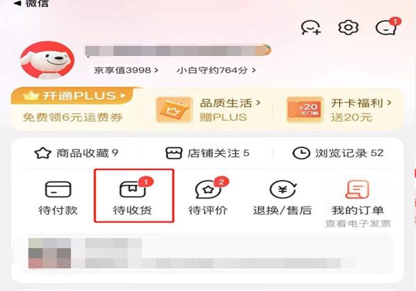 京東已經發貨的物品能申請退款嗎