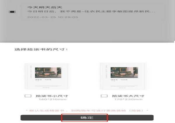 拾柒怎么制作一本書