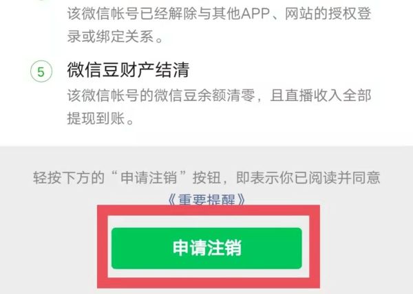 微信注銷后聊天記錄還能恢復嗎