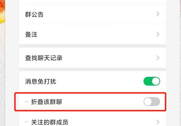 微信群太多怎么實現分組管理